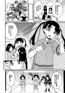 Page 4 of ARCANUMS 34 Furima-chan Papa ni Hajimete o Otosareru - preview thumbnail
