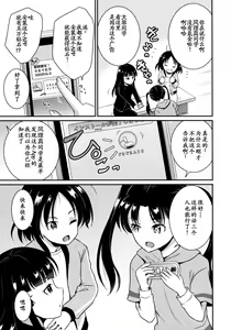 Page 5 of ARCANUMS 34 Furima-chan Papa ni Hajimete o Otosareru - preview thumbnail