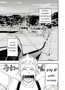 Page 2 of The Man of the Sea (uncensored) - preview thumbnail