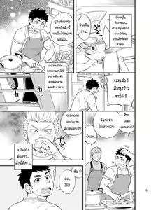 Page 6 of The Man of the Sea (uncensored) - preview thumbnail