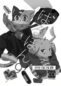 Page 2 of Harubon Omnibus : No.9 | 하루본 옴니버스 : No.9 - preview thumbnail