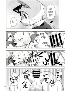 Page 26 of Harubon Omnibus : No.9 | 하루본 옴니버스 : No.9 - preview thumbnail