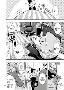 Page 4 of Harubon Omnibus : No.9 | 하루본 옴니버스 : No.9 - preview thumbnail