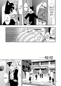 Page 5 of Harubon Omnibus : No.9 | 하루본 옴니버스 : No.9 - preview thumbnail