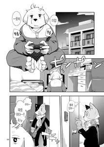 Page 8 of Harubon Omnibus : No.9 | 하루본 옴니버스 : No.9 - preview thumbnail