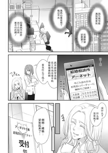 Page 143 of If my brother's friend was a male of exposure | 哥哥的朋友是露出系男子 - preview thumbnail