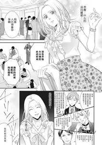 Page 144 of If my brother's friend was a male of exposure | 哥哥的朋友是露出系男子 - preview thumbnail
