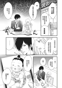 Page 146 of If my brother's friend was a male of exposure | 哥哥的朋友是露出系男子 - preview thumbnail