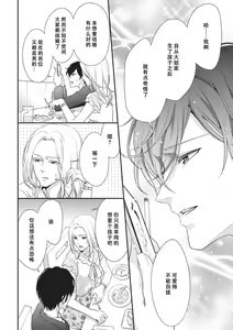 Page 147 of If my brother's friend was a male of exposure | 哥哥的朋友是露出系男子 - preview thumbnail