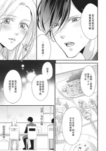 Page 148 of If my brother's friend was a male of exposure | 哥哥的朋友是露出系男子 - preview thumbnail