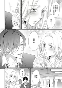 Page 149 of If my brother's friend was a male of exposure | 哥哥的朋友是露出系男子 - preview thumbnail