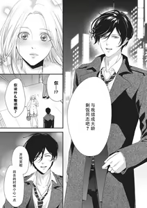 Page 150 of If my brother's friend was a male of exposure | 哥哥的朋友是露出系男子 - preview thumbnail