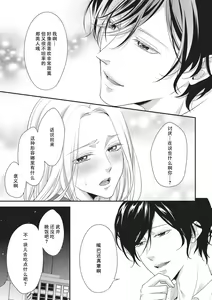 Page 156 of If my brother's friend was a male of exposure | 哥哥的朋友是露出系男子 - preview thumbnail