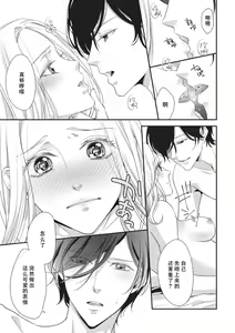 Page 162 of If my brother's friend was a male of exposure | 哥哥的朋友是露出系男子 - preview thumbnail