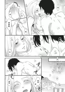 Page 163 of If my brother's friend was a male of exposure | 哥哥的朋友是露出系男子 - preview thumbnail