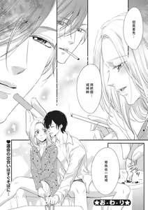 Page 167 of If my brother's friend was a male of exposure | 哥哥的朋友是露出系男子 - preview thumbnail