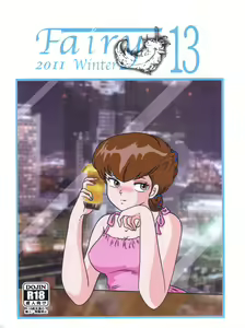 Fairy 13 — hentai manga cover on Fhentai