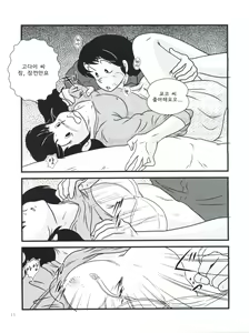 Page 15 of Fairy 13 - preview thumbnail
