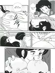 Page 16 of Fairy 13 - preview thumbnail