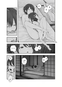 Page 28 of Natsuyasumi ~Boku to Onee-chan no Inaka de Hatsutaiken~ | 여름방학 ~나랑 누나 시골에서 첫경험~ - preview thumbnail
