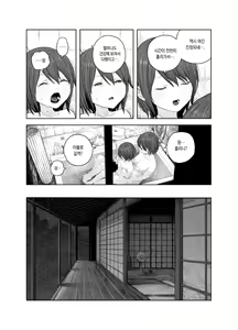 Page 10 of Natsuyasumi ~Boku to Onee-chan no Inaka de Hatsutaiken~ | 여름방학 ~나랑 누나 시골에서 첫경험~ - preview thumbnail