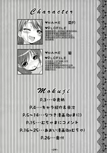 Page 4 of CRUSH JELLY 2012 - preview thumbnail