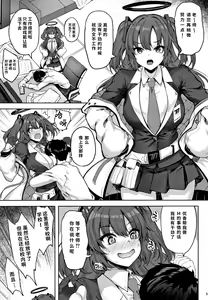 Page 4 of Hontou…1-kai dake desukarane - preview thumbnail