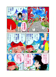 Page 12 of Sawarite no Kuni Shippo no tsuita Sentoushuzoku - preview thumbnail
