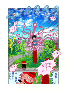 Page 16 of Sawarite no Kuni Shippo no tsuita Sentoushuzoku - preview thumbnail