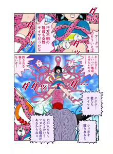 Page 20 of Sawarite no Kuni Shippo no tsuita Sentoushuzoku - preview thumbnail