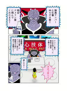 Page 3 of Sawarite no Kuni Shippo no tsuita Sentoushuzoku - preview thumbnail