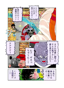 Page 44 of Sawarite no Kuni Shippo no tsuita Sentoushuzoku - preview thumbnail