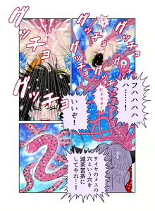 Page 48 of Sawarite no Kuni Shippo no tsuita Sentoushuzoku - preview thumbnail