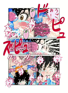 Page 51 of Sawarite no Kuni Shippo no tsuita Sentoushuzoku - preview thumbnail