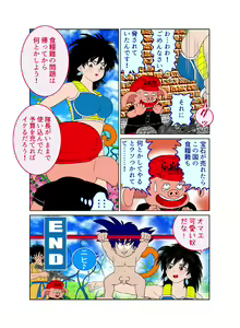 Page 65 of Sawarite no Kuni Shippo no tsuita Sentoushuzoku - preview thumbnail