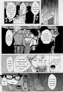 Page 8 of Nete mo Samete mo - preview thumbnail