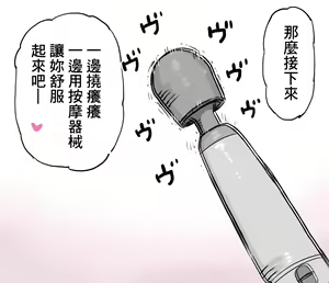 Page 25 of Meikko-tachi no Esthe ga Kimochi Yosugite Kairaku Ochi Shichau Onnanoko - preview thumbnail