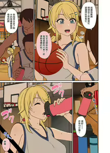 Page 2 of Hachimiya Meguru o Yowasete Warui Koto o Suru Hanashi - preview thumbnail