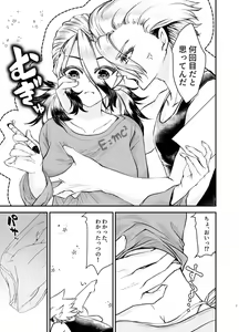 Page 4 of Rei rei-kai-me no ×××(Dr. STONE) [Sample - preview thumbnail