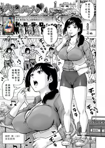 Sensei no Okiniiri — hentai manga cover on Fhentai