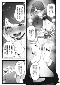 Page 119 of COMIC Kuriberon DUMA 2022-06 Vol. 37 - preview thumbnail