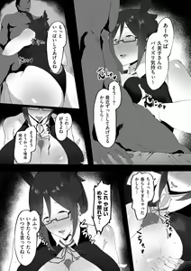Page 147 of COMIC Kuriberon DUMA 2022-06 Vol. 37 - preview thumbnail