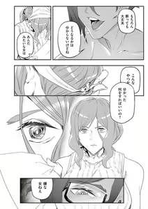 Page 168 of COMIC Kuriberon DUMA 2022-06 Vol. 37 - preview thumbnail