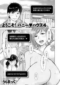 Page 183 of COMIC Kuriberon DUMA 2022-06 Vol. 37 - preview thumbnail