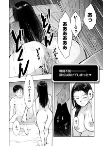Page 196 of COMIC Kuriberon DUMA 2022-06 Vol. 37 - preview thumbnail