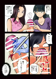 Page 21 of Kinkeri Futsal 2 - preview thumbnail