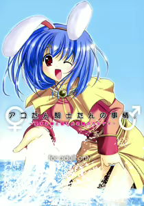 Page 2 of Ako-tan Kishi-tan no Jijou ~Kabe Suru Gawa to Kabe Sareru Gawa no Kankei~ - preview thumbnail