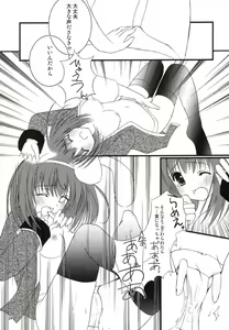 Page 24 of Ako-tan Kishi-tan no Jijou ~Kabe Suru Gawa to Kabe Sareru Gawa no Kankei~ - preview thumbnail