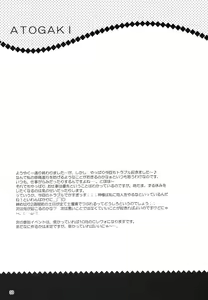 Page 33 of Ako-tan Kishi-tan no Jijou ~Kabe Suru Gawa to Kabe Sareru Gawa no Kankei~ - preview thumbnail