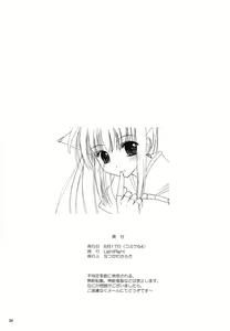 Page 34 of Ako-tan Kishi-tan no Jijou ~Kabe Suru Gawa to Kabe Sareru Gawa no Kankei~ - preview thumbnail